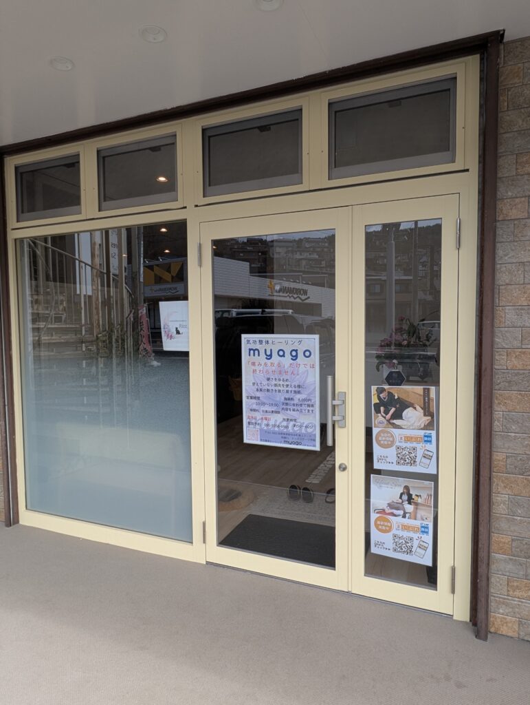 長野県茅野市本町で10時から営業中です。